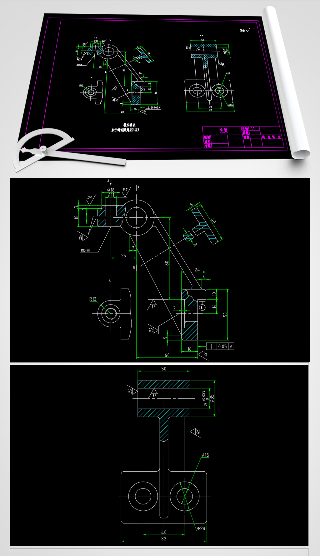原创机械零件支架CAD图-版权可商用